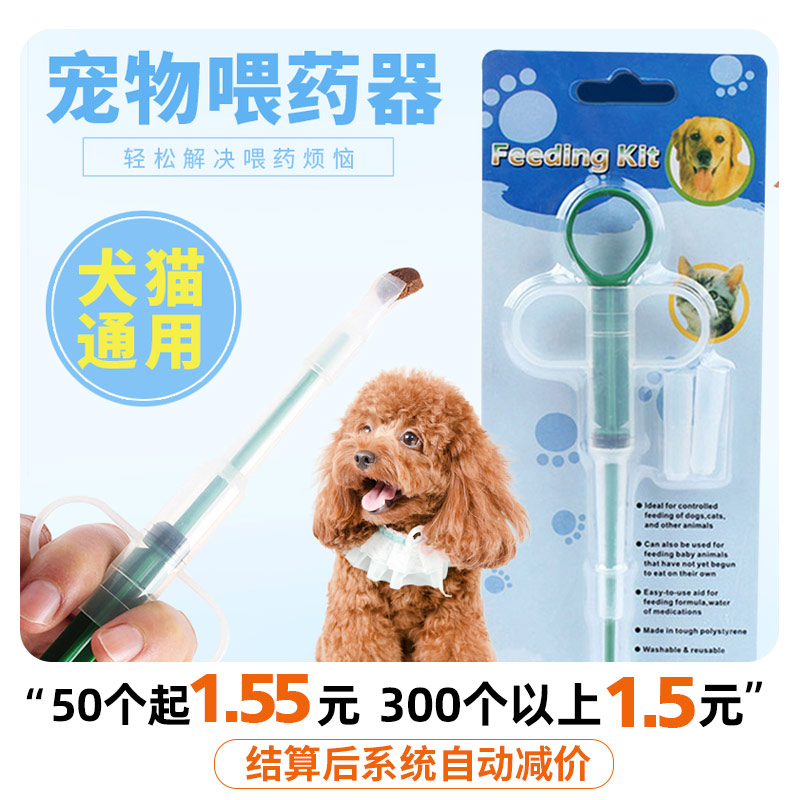 高品质按压式专用宠物狗狗猫咪喂药器 舒适型 宠物犬猫喂药器