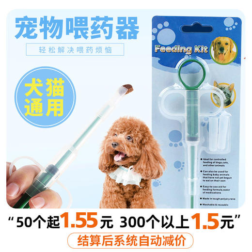 高品质按压式专用宠物狗狗猫咪喂药器 舒适型 宠物犬猫喂药器 商品图0