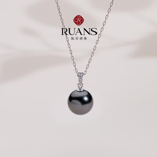 【阮仕珍珠】阮仕深海秘语系列 G18K金大溪地黑珍珠吊坠 10-11mm 商品图1