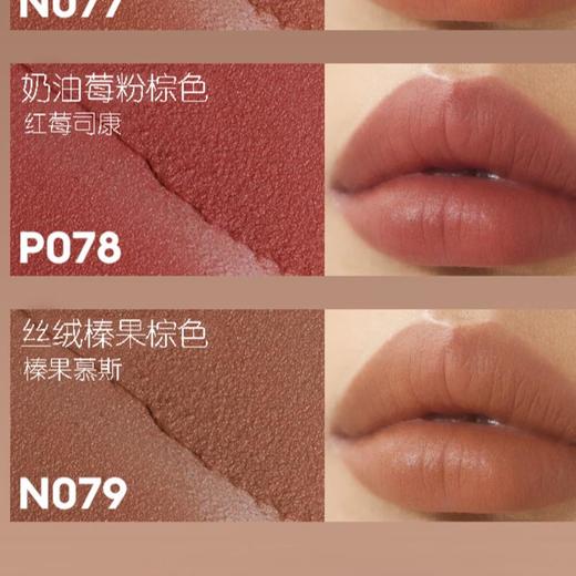 玛丽黛佳可可丝绒唇霜 商品图4