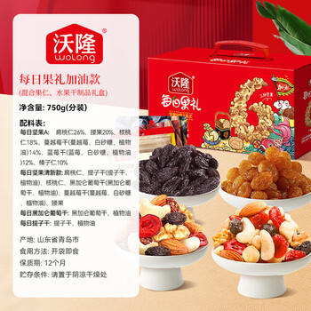 沃隆每日坚果750g/28袋果干坚果礼盒休闲零食大礼包干果炒货节日礼盒 商品图2