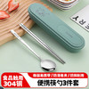 美厨（maxcook）304不锈钢筷子勺子餐具套装 便携式筷勺三件套 牛油果绿MCGC0611 /厨具 /餐具 /便携餐具套装 商品缩略图4