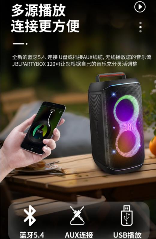 JBL PARTYBOX120 蓝牙音箱音响 室外广场舞 家庭KTV音响 唱歌KTV卡拉OK乐队便携乐器 礼物 【标准套装】120+无线话筒 商品图6