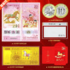 热卖中！！【春节不打烊】【限量赠2026马年首日封 送完即止】2026丙午马年纪念珍藏册 马年纪念钞/纪念币/大版邮票/小版邮票/首日封/小全张/红包/金钞(含足金10mg) 商品缩略图5
