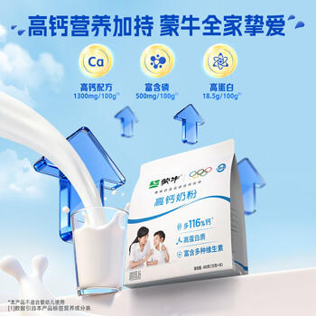 蒙牛高钙成人奶粉400g 营养早餐 便捷条装 商品图1