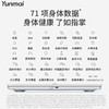【好轻官方】云麦智能体脂秤 Pro 充电款 商品缩略图4