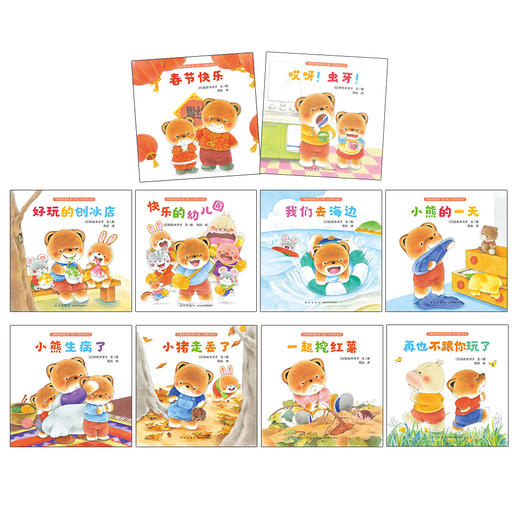 《小熊宝宝绘本》 第二辑 （全10册） 商品图1