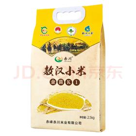 【金皇会员45金币专享】赤川敖汉黄小米5斤 25年新米金苗K1 内蒙古赤峰小米粥杂粮粥黄小米