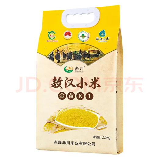 【金皇会员45金币专享】赤川敖汉黄小米5斤 25年新米金苗K1 内蒙古赤峰小米粥杂粮粥黄小米 商品图0
