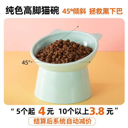 宠物纯色高脚碗 拯救黑下巴 优质PP材质 45°倾斜 护颈椎 防滑耐磨 商品图0
