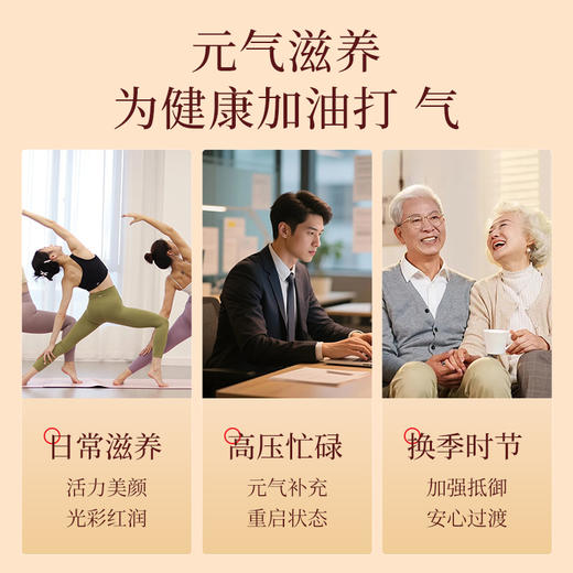 ⁵礼盒装【黄芪党参固元糕】一大盒96片 阿胶党参黄芪枸杞大枣等 480g一盒 ，手提袋*1 -H003 YY05-QTT-YTHP 商品图2