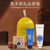 【保税直发】Loccitane 欧舒丹 乳木果礼品套装(乳木果滋养润肤霜20ml+乳木果护手霜30ml+乳木果牛奶皂50g) 【2028/3/12】 商品缩略图1