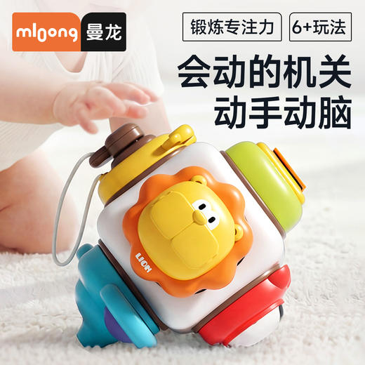 【春日趣玩FUN】曼龙mloong宝宝萌兽六面体男女孩早教益智多面体1-3岁趣味婴儿童玩具 商品图0