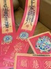 2026开运祈福【五台山官方授权文创专场】春联红包套装、金蝶福卡、五帝钱手链
 商品缩略图4