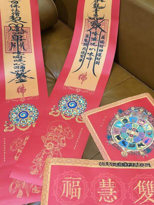 2026开运祈福【五台山官方授权文创专场】春联红包套装、金蝶福卡、五帝钱手链
 商品图4