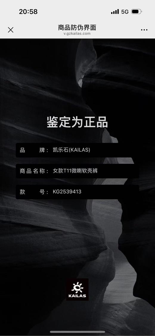 点此购买 凯乐石T11冬季女士微喇防风加绒户外运动登山徒步软壳裤 37 339692 商品图6