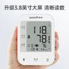 [鱼跃]臂式电子血压计家用YE670A 商品缩略图3