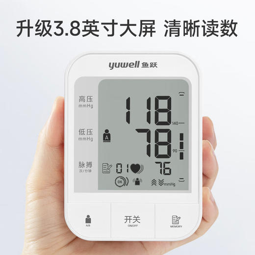 [鱼跃]臂式电子血压计家用YE670A 商品图3