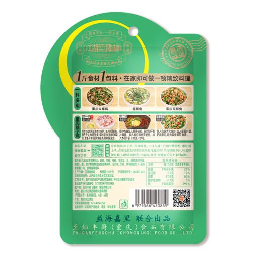 【24.9任选5件】谭鸭血重庆风味辣子鸡调料80g*袋 商品图2