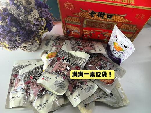 老街口坚果炒货年兽礼盒/财源滚滚礼盒 商品图10