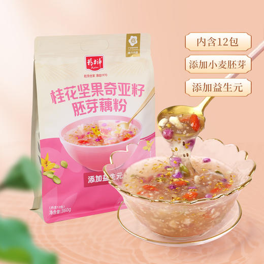 桂花坚果奇亚籽胚芽藕粉360g 商品图0
