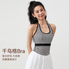 跃牌【海听系列】运动上衣女瑜伽健身挂脖美背吊带固定胸垫千鸟格内衣XC115-2