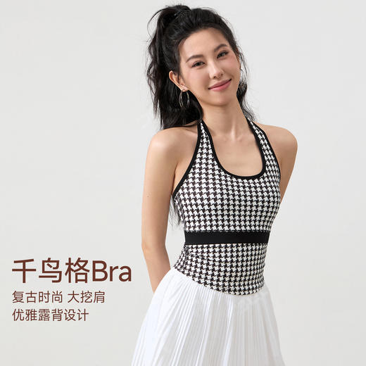 跃牌【海听系列】运动上衣女瑜伽健身挂脖美背吊带固定胸垫千鸟格内衣XC115-2 商品图0