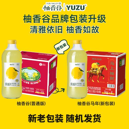 柚香谷宋柚汁1kg*6瓶装 商品图8