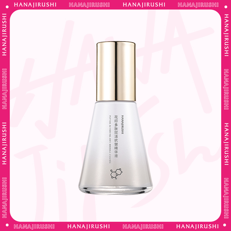 花印多肽赋活抗皱精华液50ml