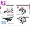 预售 【中商原版】ENCYCLOPEDIA MACROSS 超时空要塞超时空大图鉴 日文原版日韩 エンサイクロペディア マクロス バルキリー デストロイド 商品缩略图1