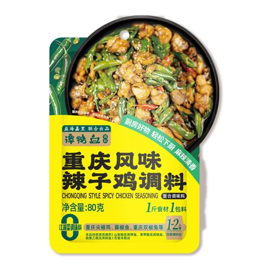 【24.9任选5件】谭鸭血重庆风味辣子鸡调料80g*袋 商品图1
