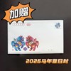热卖中！！【春节不打烊】【限量赠2026马年首日封 送完即止】2026丙午马年纪念珍藏册 马年纪念钞/纪念币/大版邮票/小版邮票/首日封/小全张/红包/金钞(含足金10mg) 商品缩略图1