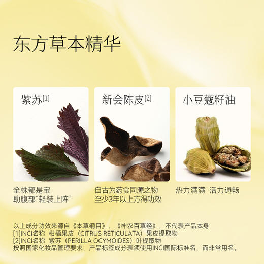 枕草子紫苏陈皮身体精华油2ml 商品图3