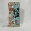 经典怀旧糕点花生酥（多口味） 商品缩略图3
