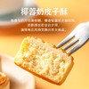 紫光园新品椰蓉奶皮子酥210g盒装夹心手工下午茶点心糕点零食 商品缩略图2
