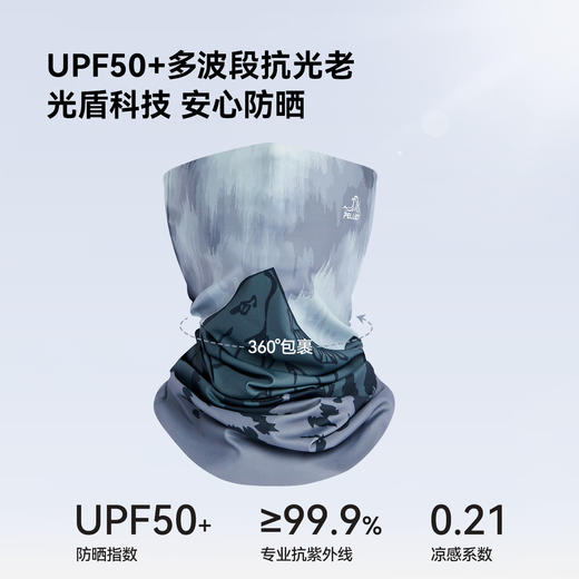 【新品发售】伯希和户外魔术头巾男款登山防风面罩徒步防晒面巾女 商品图1