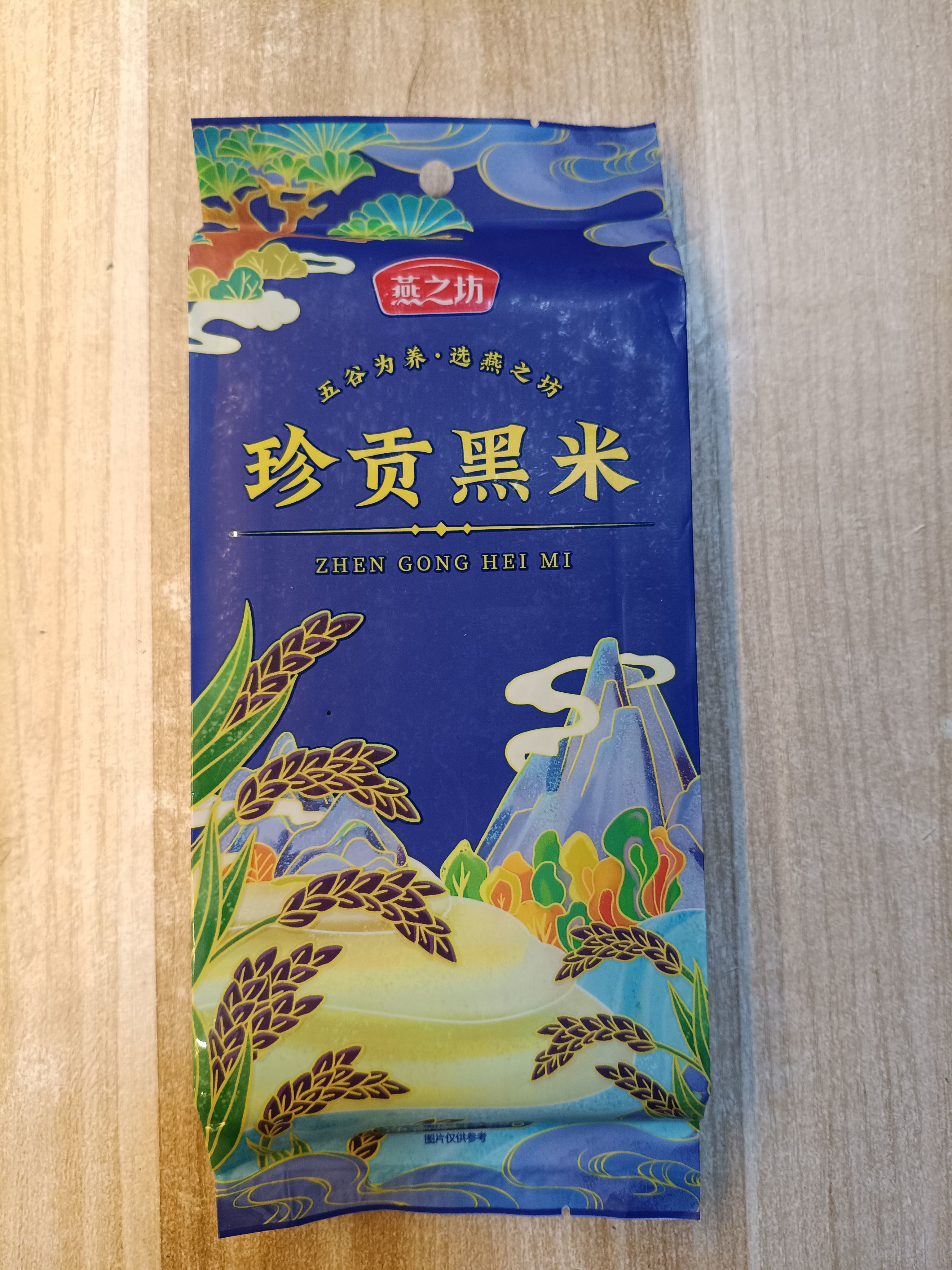 燕之坊珍贡黑米470g