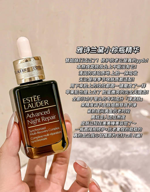 保税仓直发雅诗兰黛王牌抗衰三件套 商品图9