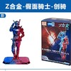 灵动创想Z金假面骑士 商品缩略图1