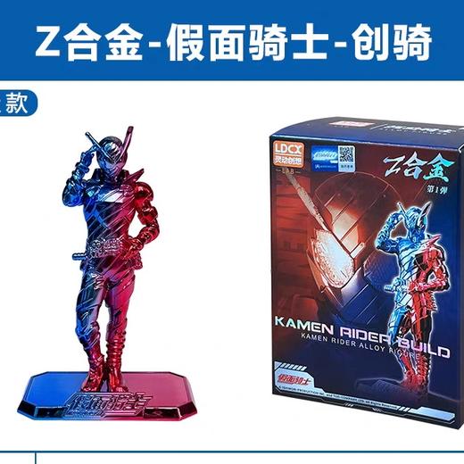 灵动创想Z金假面骑士 商品图1