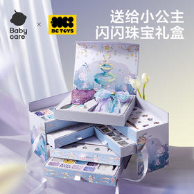 【Babycare好物集】星梦首饰礼盒串珠礼盒手工diy材料首饰手链