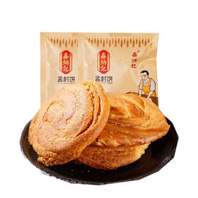 鑫炳记·孟村饼 70g*10袋  山西特产