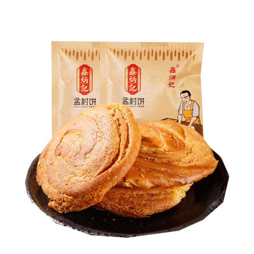 鑫炳记·孟村饼 70g*10袋  山西特产 商品图0