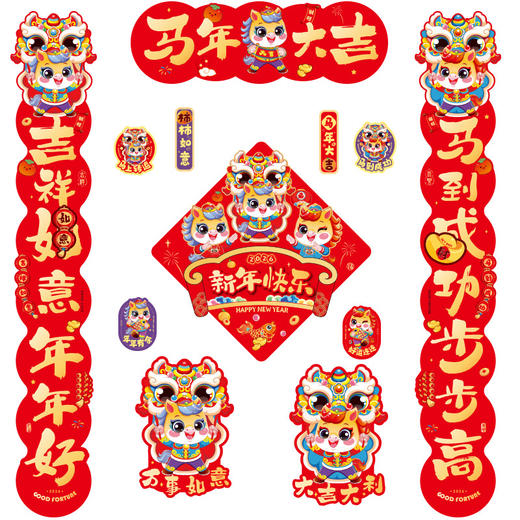 新春【马年精致礼盒装 磁吸对联】2026马年新款春联 新春春节福字门联 新年过年大门氛围布置饰品 多款可选 商品图5