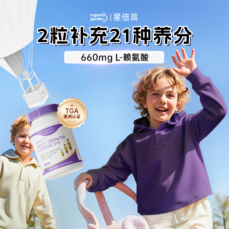 奥己星倍高4.0升级（90粒）**