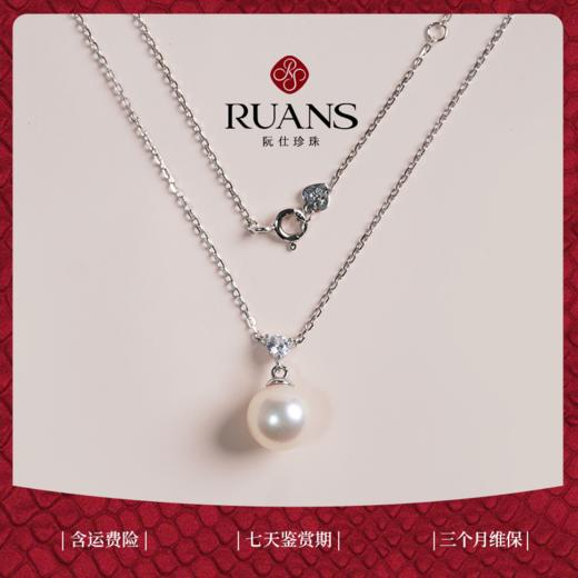 【阮仕珍珠】阮仕日韵凝光系列S925银 Akoya珍珠链牌 9-9.5mm 商品图0
