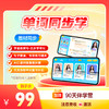 高途AI同步学  同步 1-9 年级教材！7 天吃透重难点，高效提分❗   【购买语⽂年卡，送两年语文权益卡+3年英语会员权益❗购买语⽂终⾝卡，送英语终⾝会员权益❗】 商品缩略图3