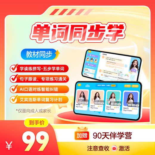 高途AI同步学  同步 1-9 年级教材！7 天吃透重难点，高效提分❗   【购买语⽂年卡，送两年语文权益卡+3年英语会员权益❗购买语⽂终⾝卡，送英语终⾝会员权益❗】 商品图3