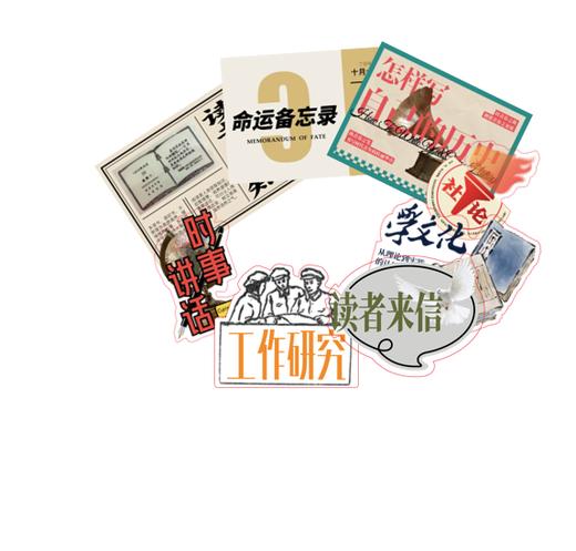 “金句集”贴纸包 商品图3