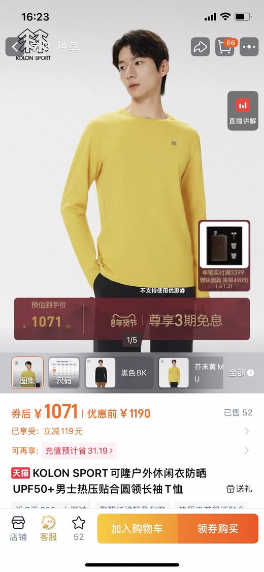 点此购买 可隆春秋季男士热压贴合长袖T恤 37 339707 商品图6